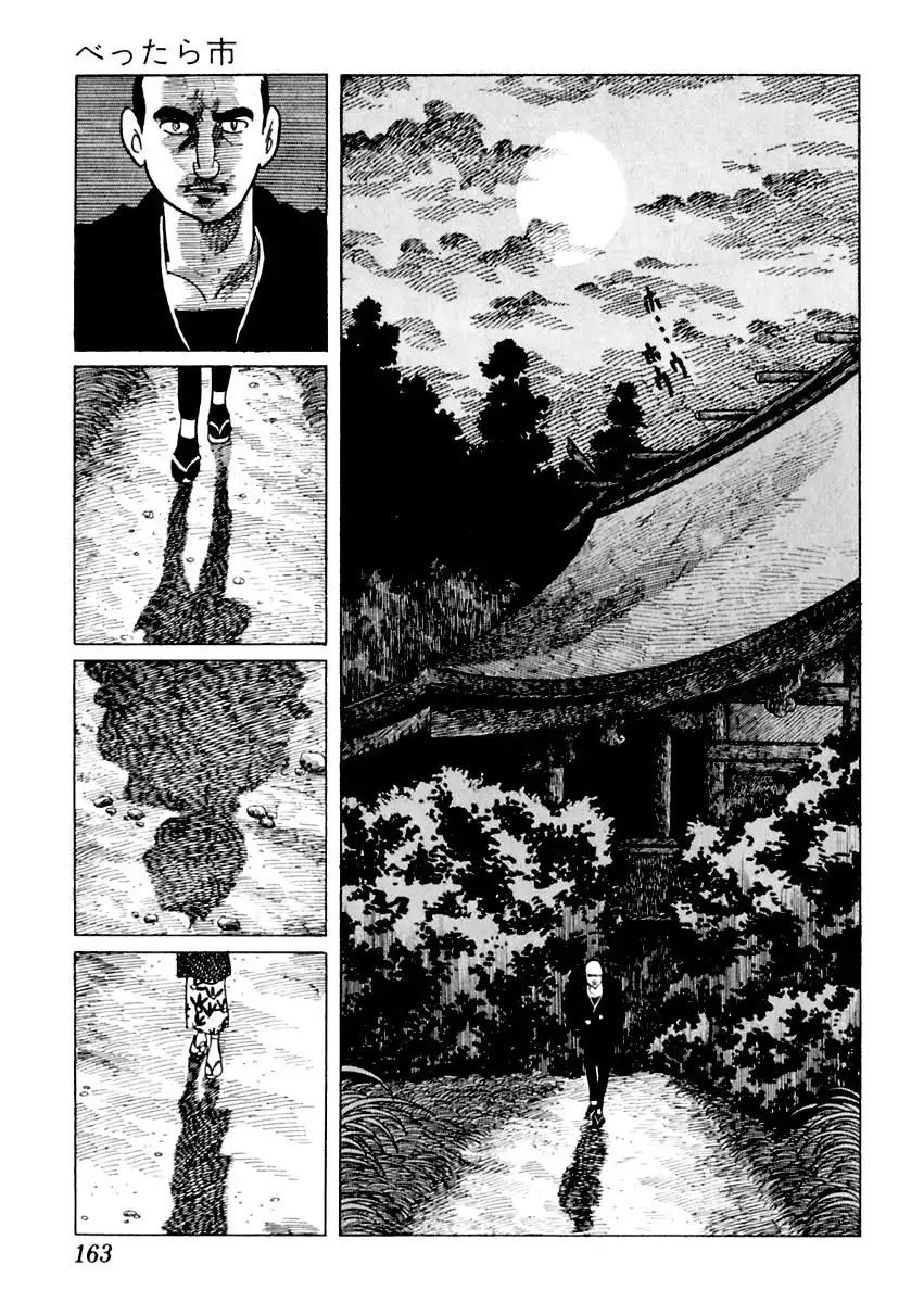 Sabu to Ichi Torimonohikae Chapter 13 17